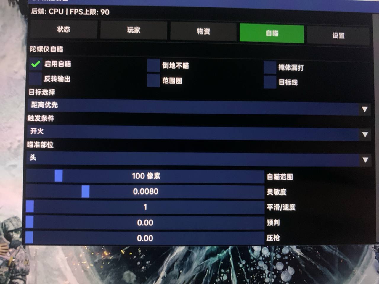 三角洲行动辅助画面展示：自瞄功能与物资标记实机截图